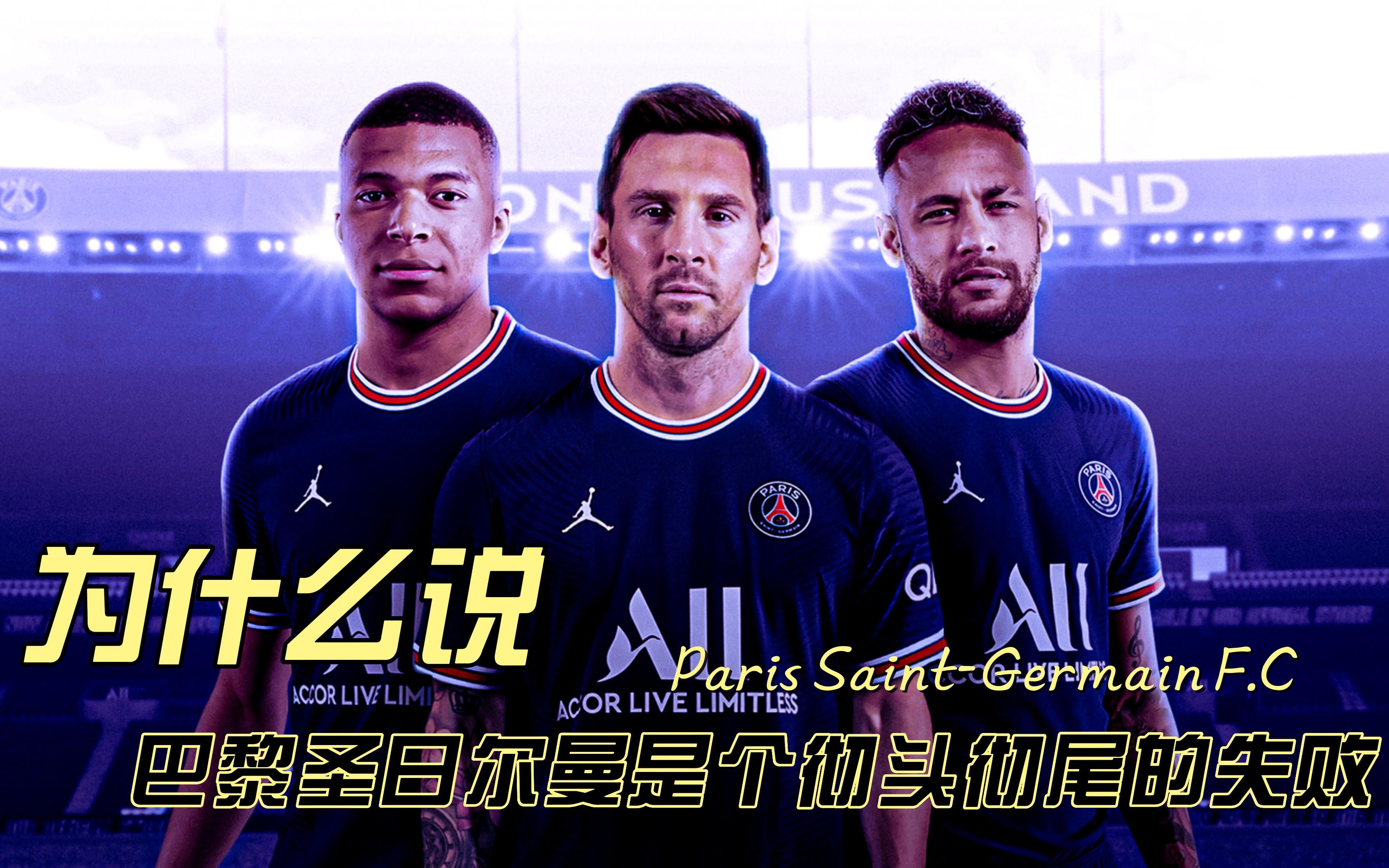 AYX-TheShy意外战胜巴黎圣日耳曼，表现优异引爆全场！