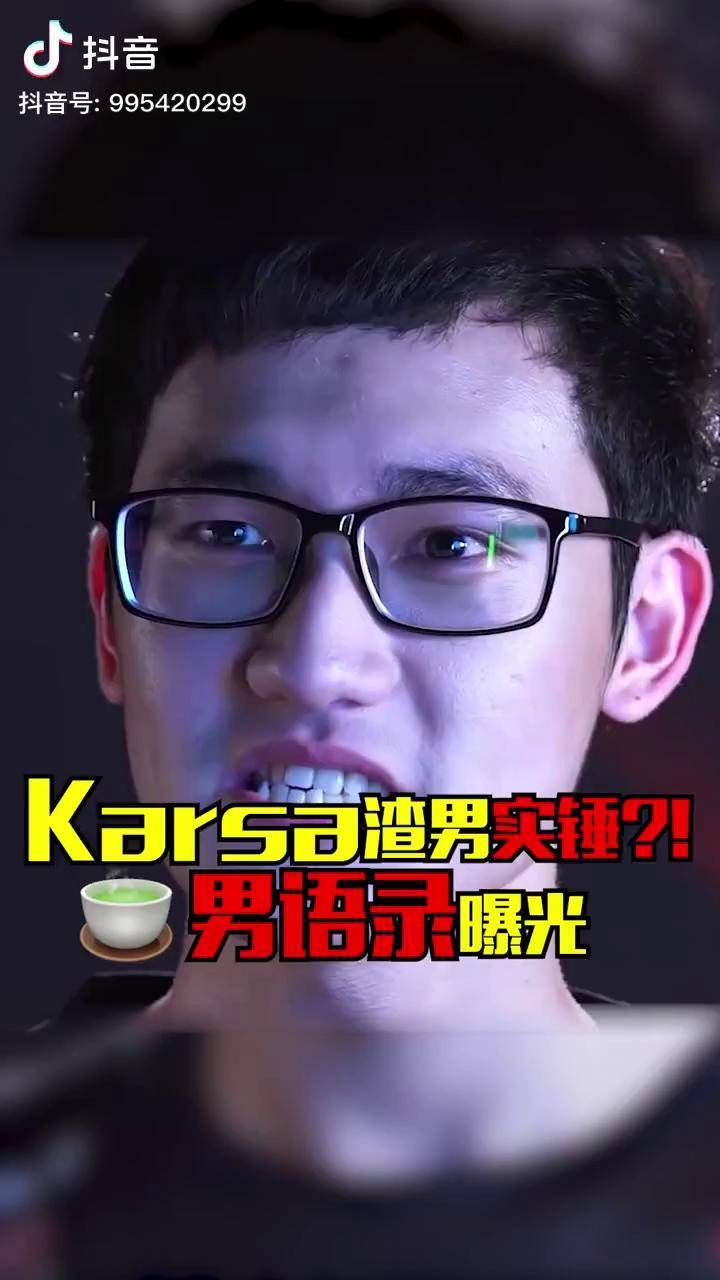 Karsa在TES比赛中晋级下一阶段，重要助攻引发热议！观众掌声雷动的简单介绍