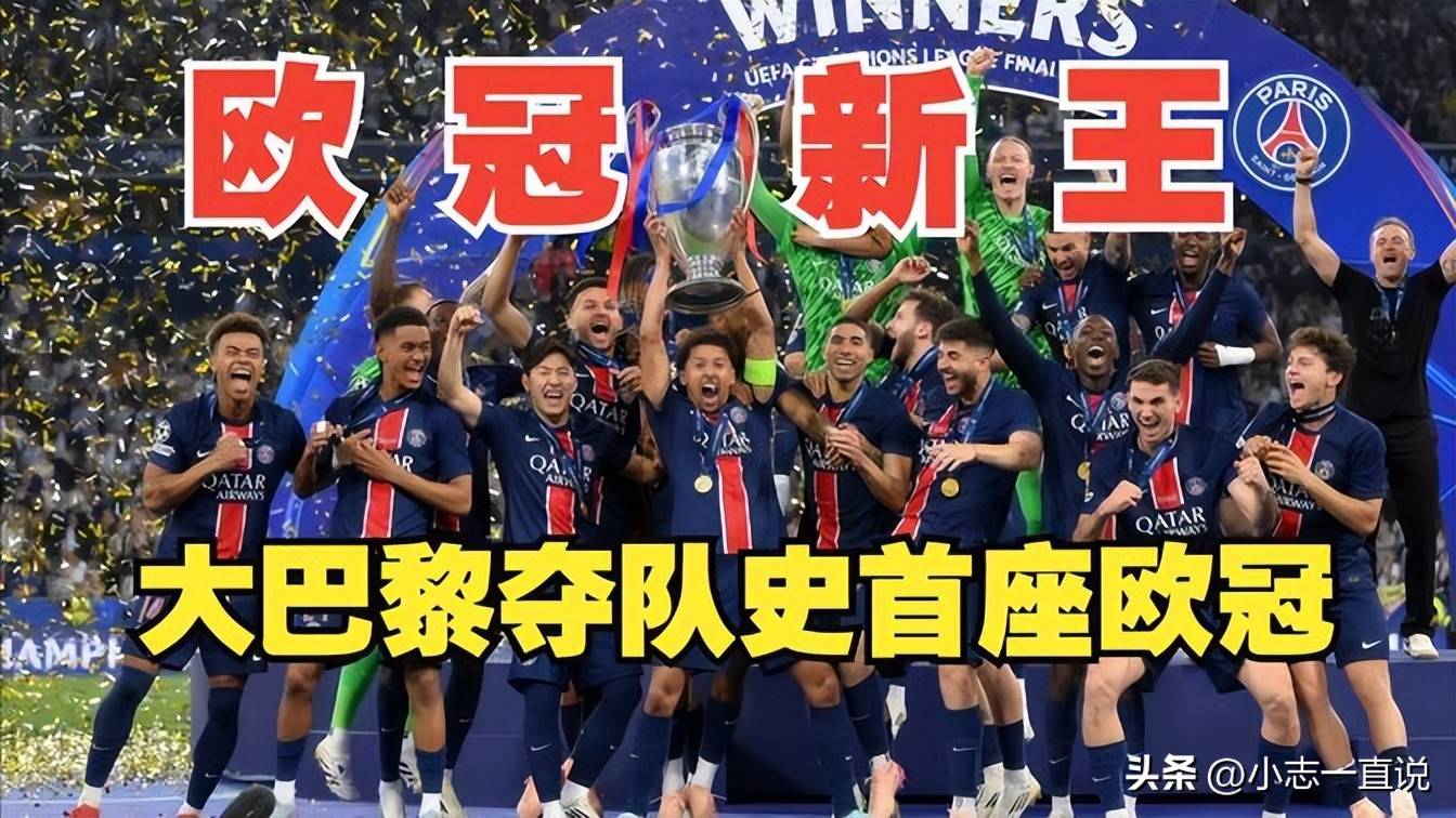 爱游戏体育-Ning官方宣布表现优异新规，巴黎圣日耳曼引发争议！再创辉煌时刻(巴黎圣日耳曼是哪个国家的球队)